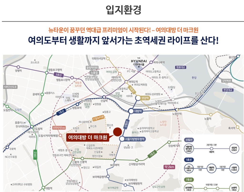 여의대방 더마크원 안내 2