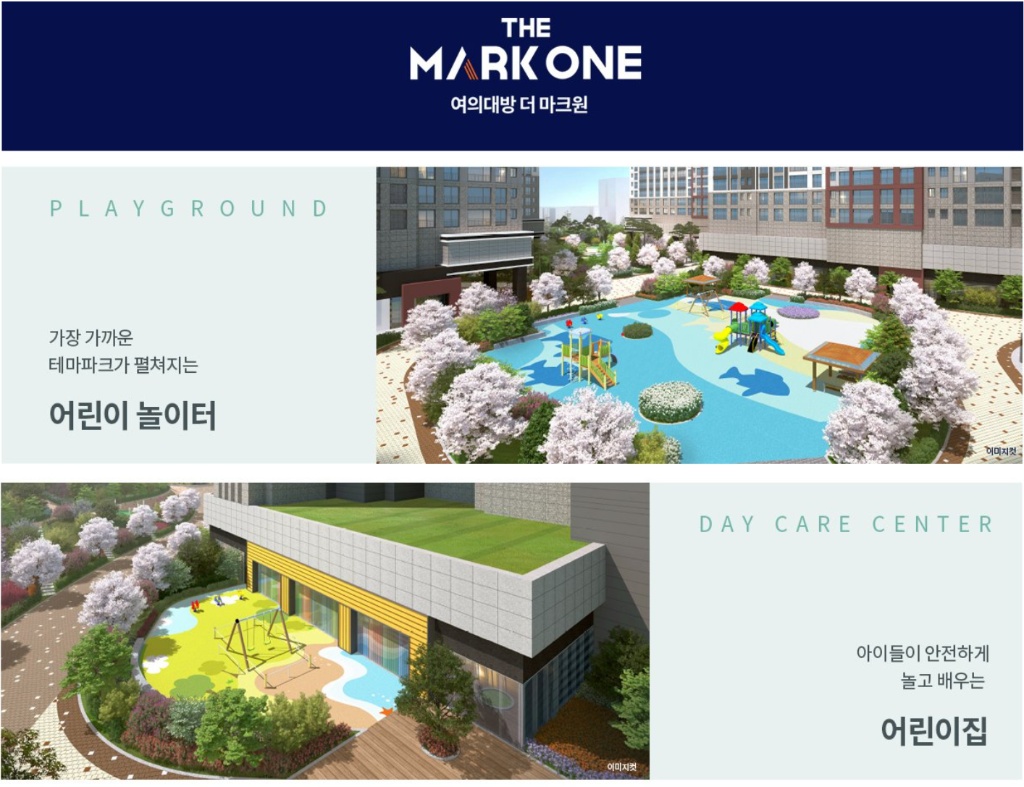 여의대방 더마크원 안내 7